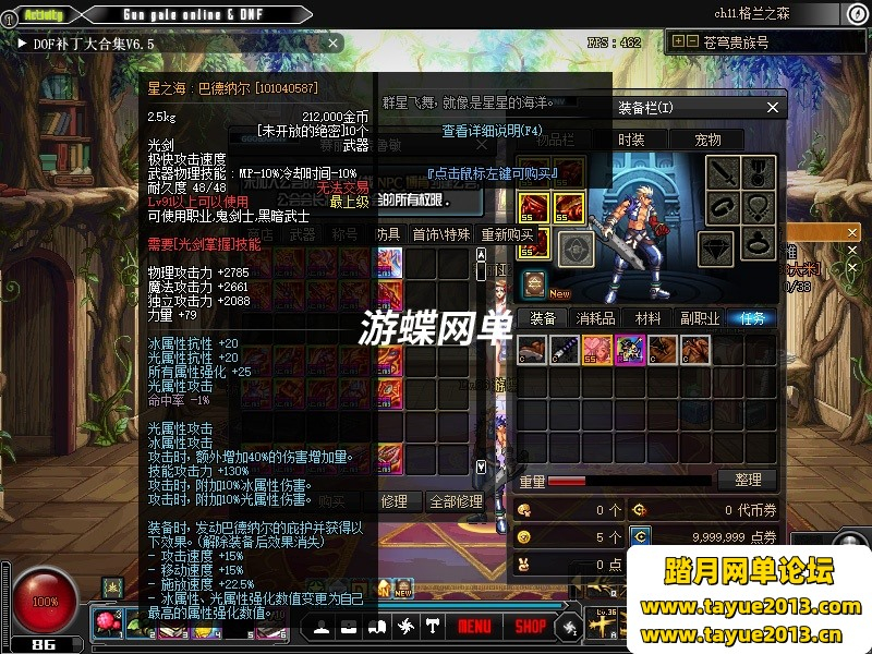 2025最新地下城sf开服表：每日更新高爆率私服一网打尽