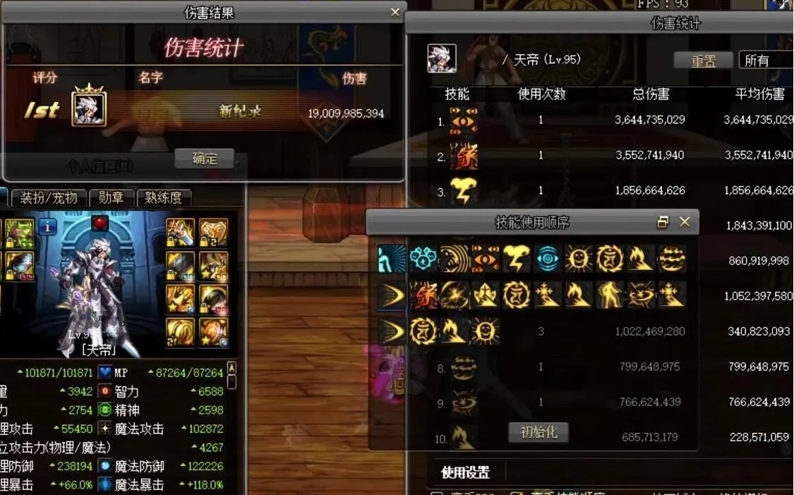 地下城私服开服表：2025最新精选服务器与玩法指南