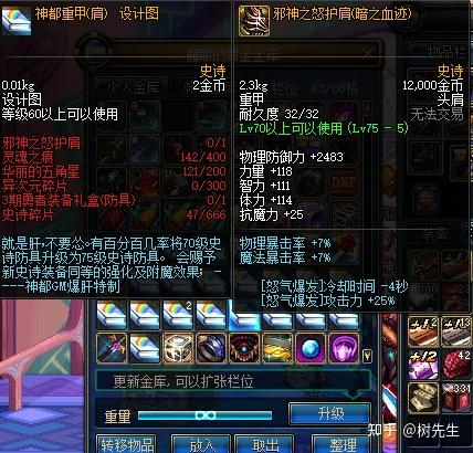 dnf60版本怀旧服：重温阿拉德大陆的热血与情怀